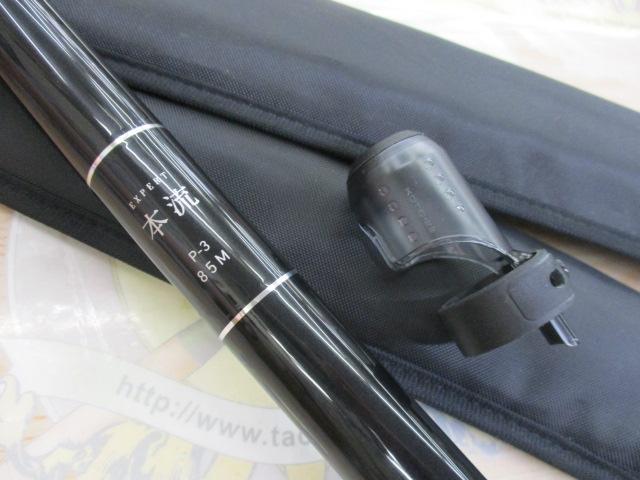 エキスパート本流 P-3 85M