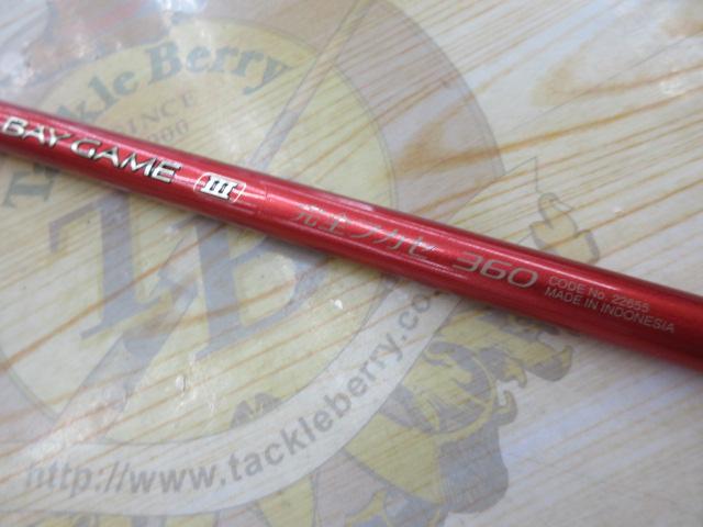 ベイゲームⅢ完全フカセ 360