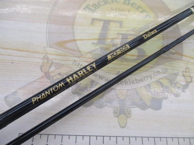 ファントムハーレー HCF-805