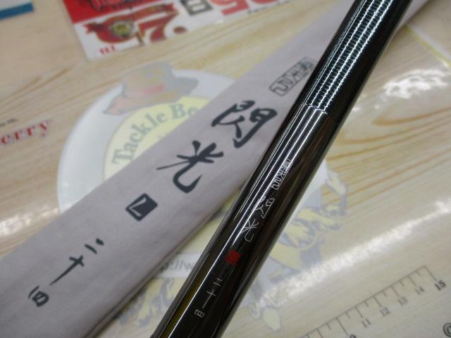 シマノ 飛天弓 閃光 LII 24尺 / せんこう へら竿 : つり具の銭屋