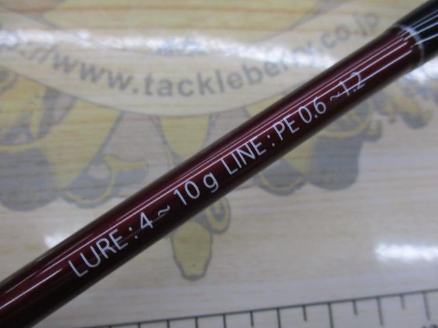 ビームス ローワー 6.2L