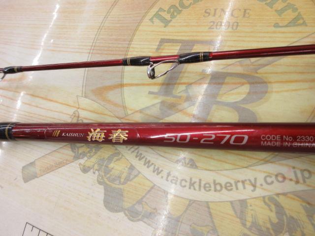 06海春 50-270