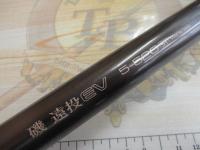 磯遠投EV 5-520SI｜＠ベリーネット 日本最大新品中古釣具WEBショップ