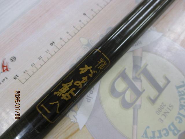 がまかつ 鮎竿 がま鮎八一 がま鮎八一｜＠ベリーネット 日本最大新品中古釣具WEBショップ
