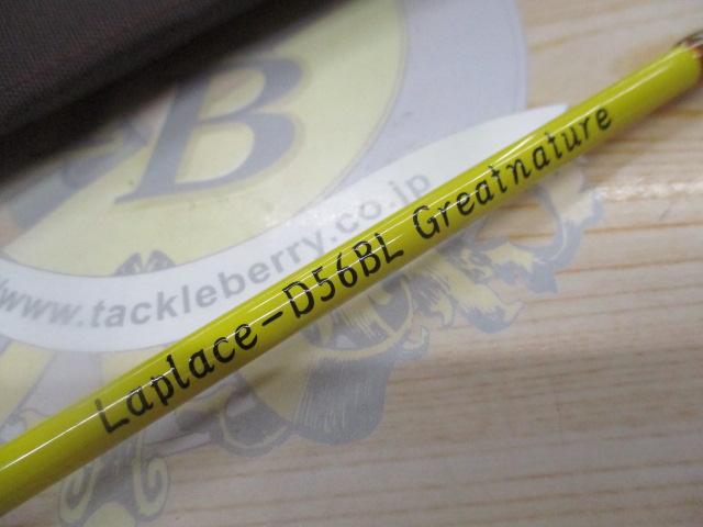 ラプラス-D56BLグレートネイチャー