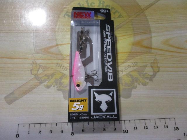 スピードバイブ5gコットンキャンディ