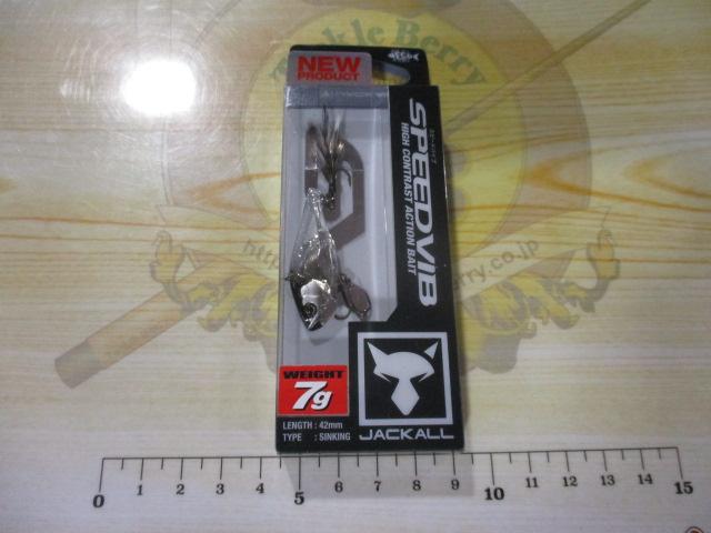 スピードバイブ7gプリズムマジック