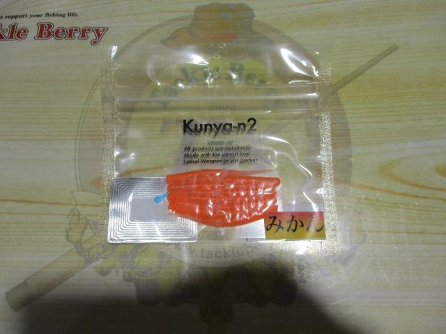 クニャン2"#41みかん