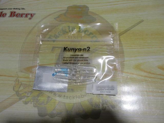 クニャン2"#45ファントム