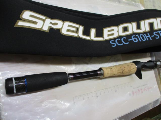 スペルバウンド コア SCC-610H-ST