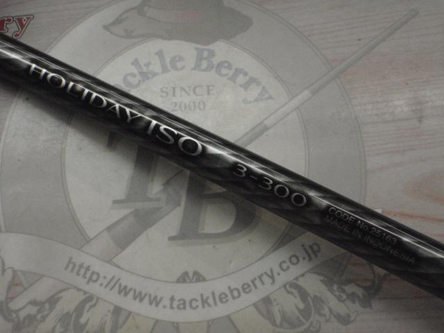 17ホリデー磯 3号300