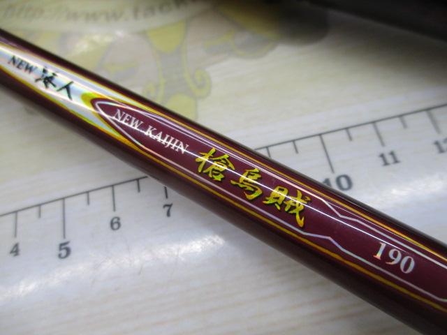 ニュー海人槍烏賊190