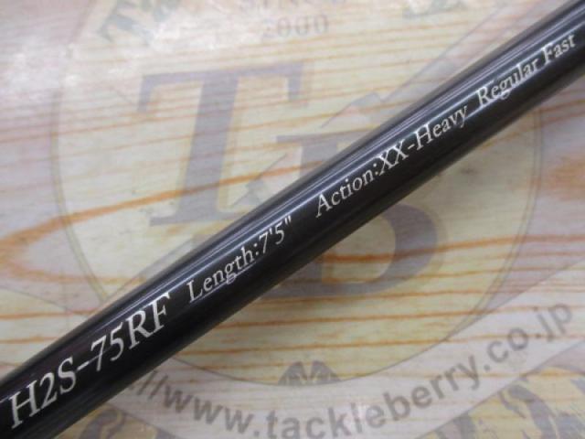 ヒュージカスタムH2S-75RF