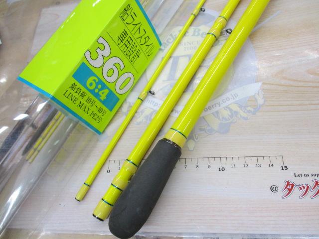 ライズウェイLGスタイル360/3本継