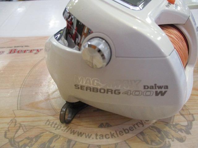 シーボーグ 400W