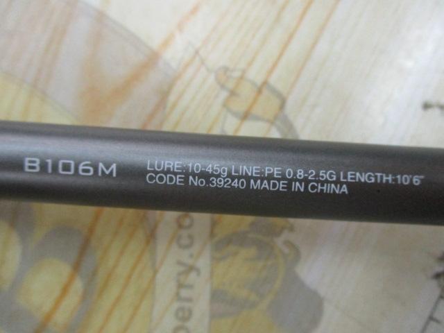 18ディアルーナ B106M