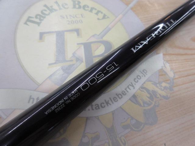 タイドリーム 1.5-500