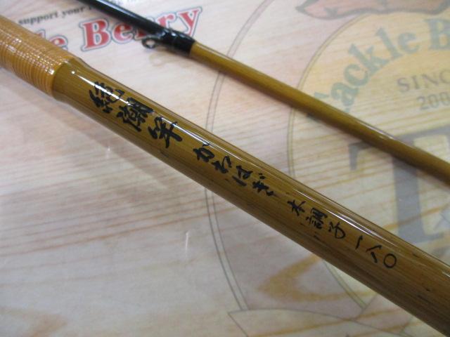 絶潮竿かわはぎ本調子180｜＠ベリーネット 日本最大新品中古釣具
