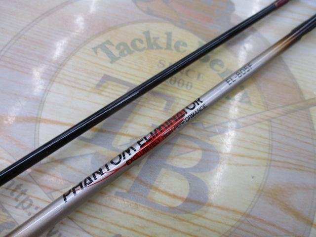 CWファントムエルミネーター EL-805F