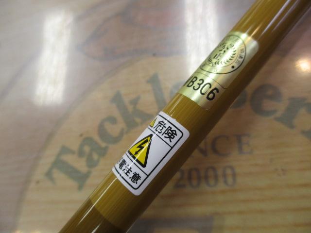 天峰 硬式12｜＠ベリーネット 日本最大新品中古釣具WEBショップ