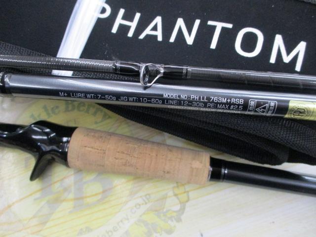 ファントムリベラリスト 763M+RSB