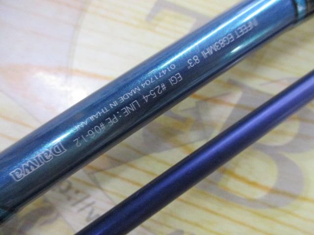 インフィートエメラルダス EG83MHI