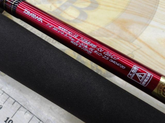 ヤマトさん専用】17ハートランド ロッド