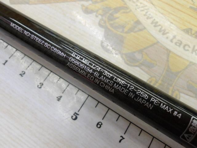 スティーズ SC C69MH