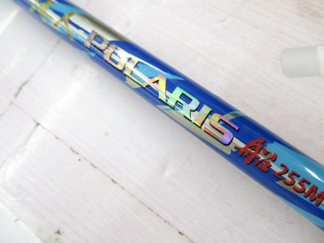 海人ポラリス船255M