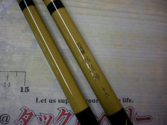 三代目枯法師 16