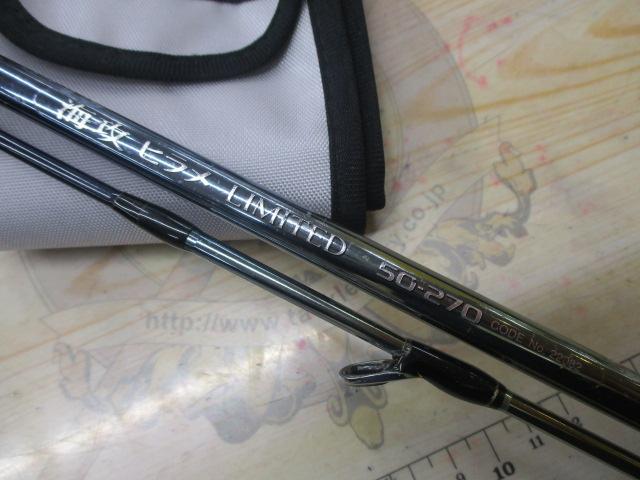 海攻ヒラメリミテッド 50-270｜＠ベリーネット 日本最大新品中古