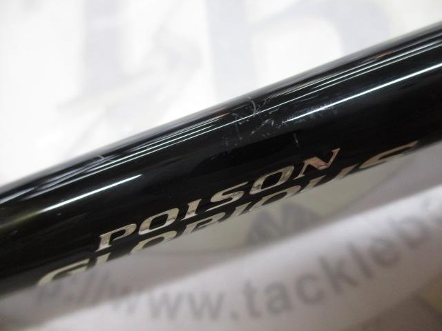 18ポイズングロリアス 168M-LM