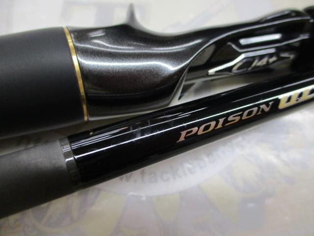 20ポイズンアルティマ 1611ML+