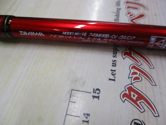 ダイワ ハートランド 【疾風 BIWAKO SPEC.】 742HRB-SV12