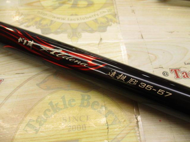 がまかつ がま磯 アルデナ 遠投S3.5号 5.3m(取り寄せ・送料無料) : gamakatsualdena-s35-53 : フィッシングマリン  - 通販 - Yahoo!ショッピング