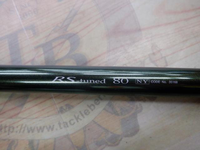 スペシャル小太刀 RS-チューンド 80NY
