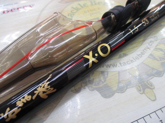 がま磯X・O 15-53