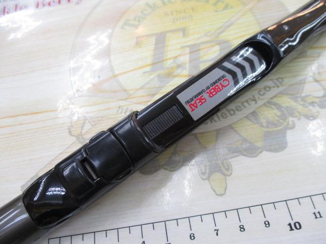 がま磯X・O 15-53