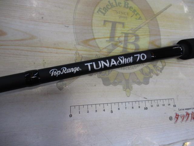 ツナショット70