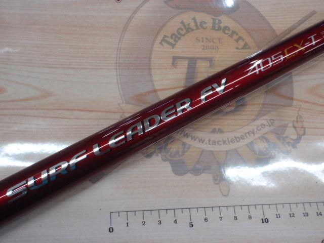 07サーフリーダーFV 405CX-T