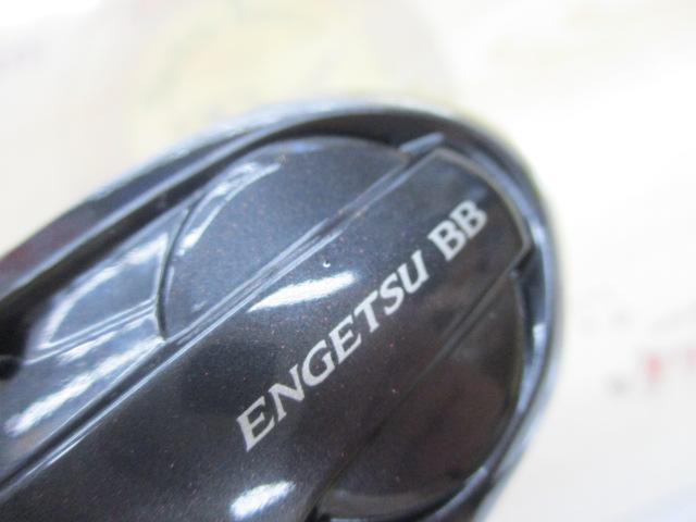 22エンゲツBB 100HG