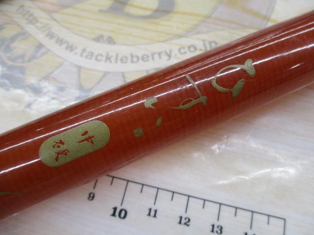 CCひすい 中硬45