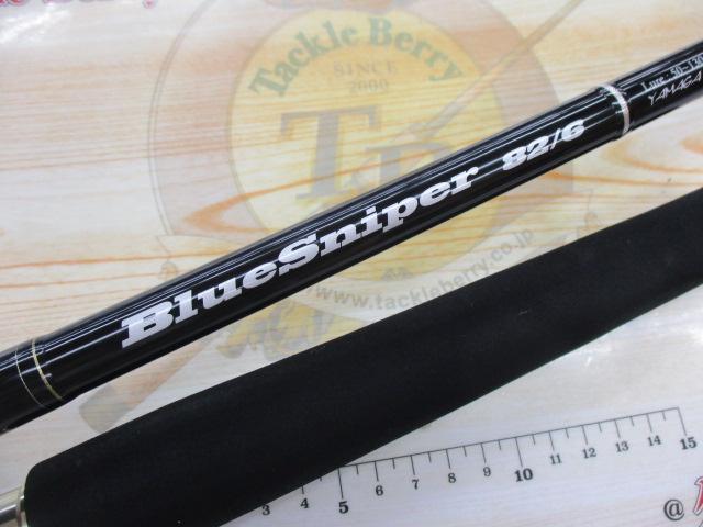 ブルースナイパー 82/6 (15モデル)
