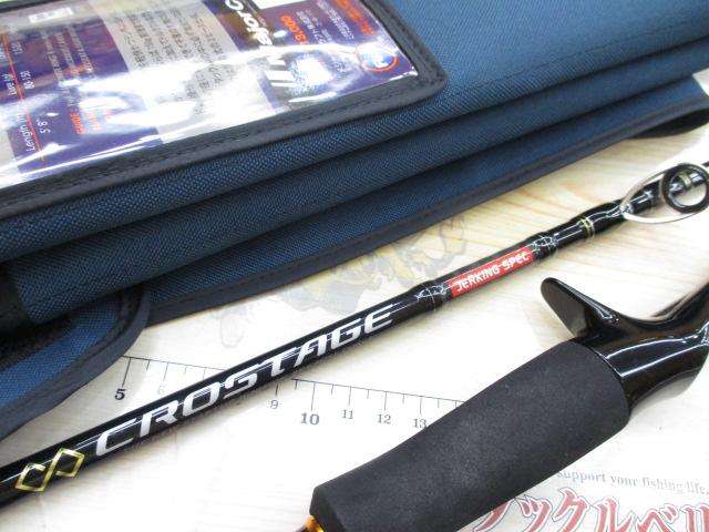 クロステージ CRXJ-B58/4｜＠ベリーネット 日本最大新品中古釣具
