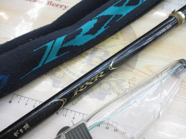 がま磯RXR 175-53｜＠ベリーネット 日本最大新品中古釣具WEBショップ