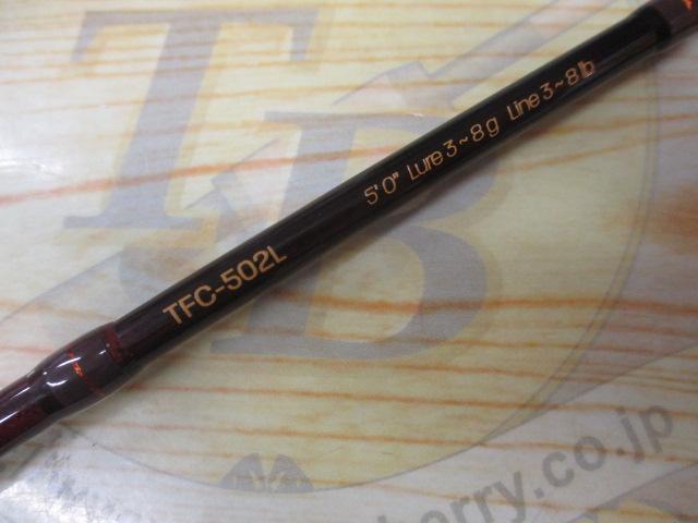 トラウトフィールド TFC-502L