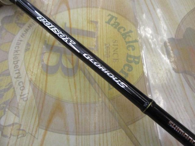 ポイズングロリアス 265UL-S SOLID MASTER 65S