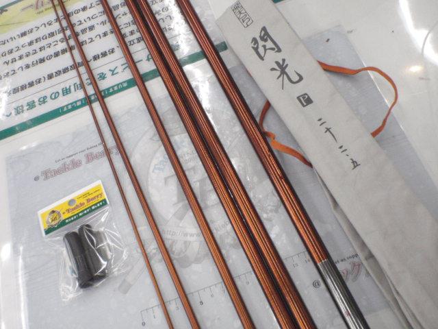 飛天弓 閃光P 22.5