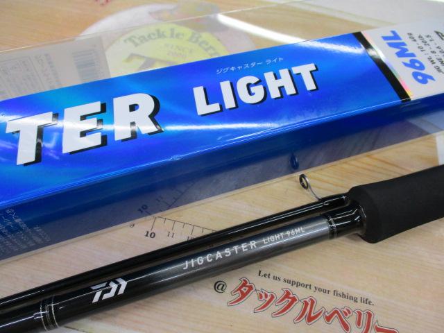ジグキャスターライト 96ML｜＠ベリーネット 日本最大新品中古