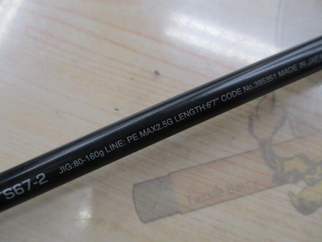 オシアジガーコンセプトS S67-2